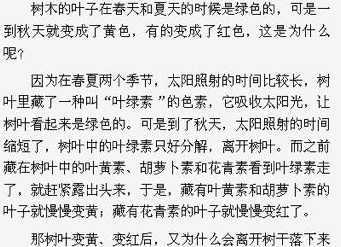 树叶什么时候变黄落叶 落叶松什么时候变黄