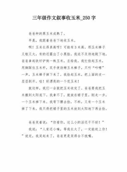 什么时候可以收玉米了 什么时候收玉米