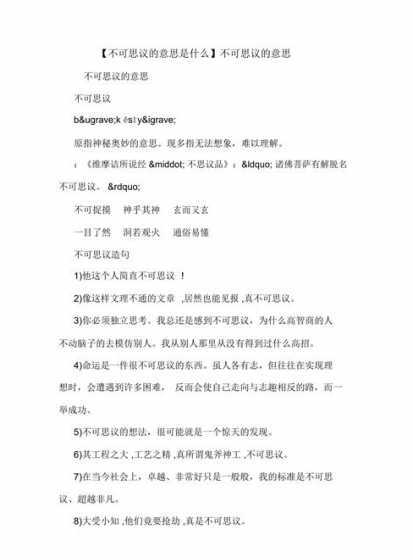 送风子信啥意思是什么 含一反一近的成语是什么意思